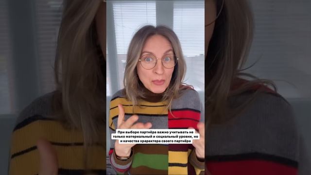 Как люди находят друг друга: материальный и соц. статус; уровень интеллекта и интересов; ценности смотреть онлайн