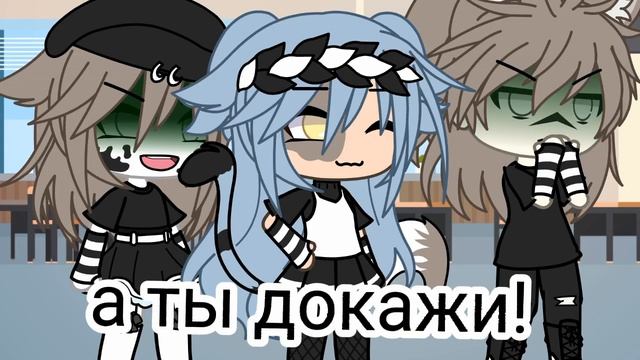 |это фотошоп|меме|гача лайф| смотреть онлайн