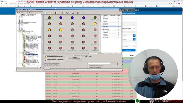 К225. С3000-HUB ч.3 работа с Uprog и Shleifs без переключения линий. уровень запыления ДИП-34