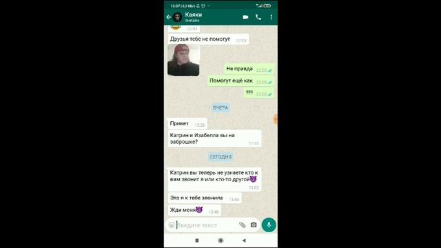 Переписка с Каяки 12# смотреть онлайн