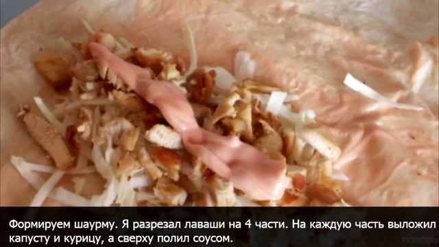 Шаурма с курицей в лаваше по Домашнему.Shawarma chicken in a pita at Home смотреть онлайн