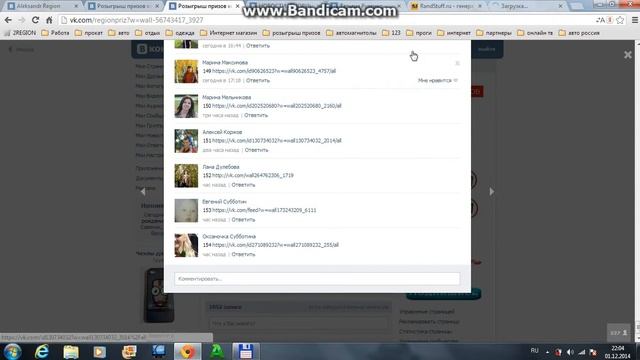 Розыгрыш туалетной воды Delicacy 01 12 14 смотреть онлайн