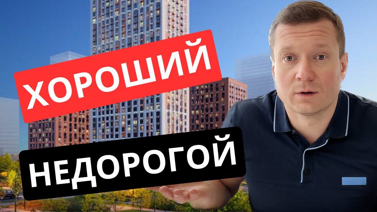 ЖК Открытый Парк от ПИКа. Недорогой и пригодный для жизни! смотреть онлайн