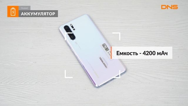 Распаковка смартфона Huawei P30 Pro / Unboxing Huawei P30 Pro