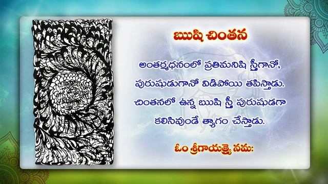 Rushi Chinthana Bodhalu 97 смотреть онлайн