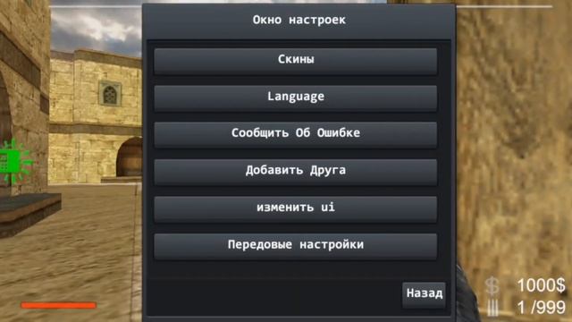 Брутал страйк как поставить разрешение и прицел! смотреть онлайн