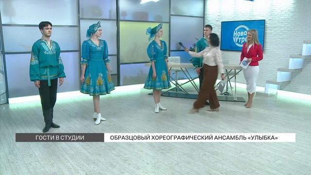 Хореографический ансамбль "Улыбка" смотреть онлайн