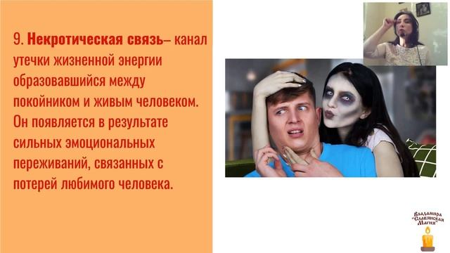 Владамира. Свечная магия: 9 эффективных ритуалов для привлечения денег, здоровья, удачи [2020-04-27 смотреть онлайн