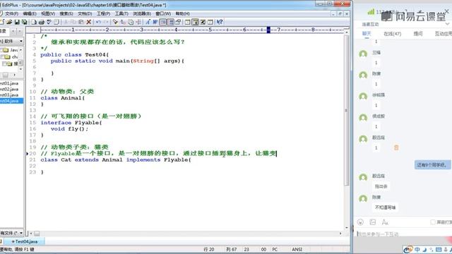 《Java零基础进阶必备视频教程》2—16 extends和implement同时出现 смотреть онлайн