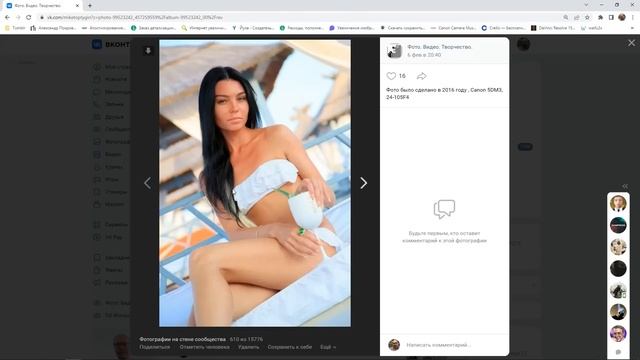 Реакция на Ваши фото 6  10 02 2023 +SONY NEX 5R + 35mm F=1.8