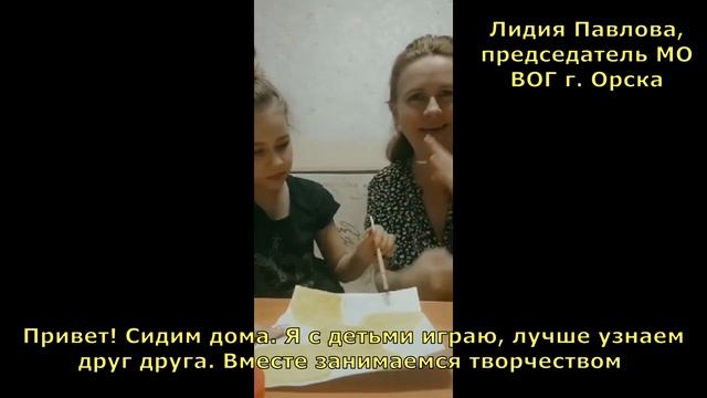Флешмоб сотрудников Оренбургского РО ОООИ ВОГ смотреть онлайн
