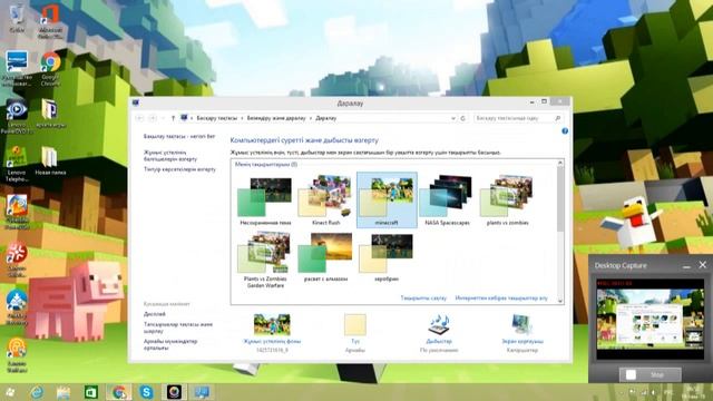 как сменить фон рабочего стола смотреть онлайн