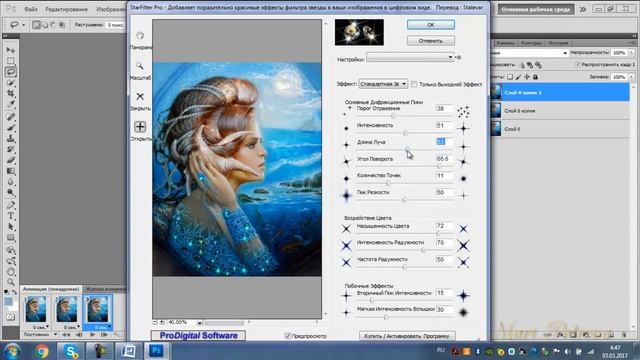 Как работать с плагином Pro Digital Star Filter Pro смотреть онлайн
