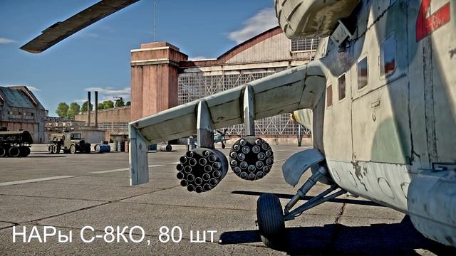 Ми-24П | Гроза бармалеев | War Thunder смотреть онлайн