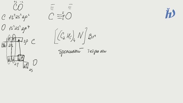Лекторий ЗФТШ. Х-11. Химическая связь. Строение вещества смотреть онлайн