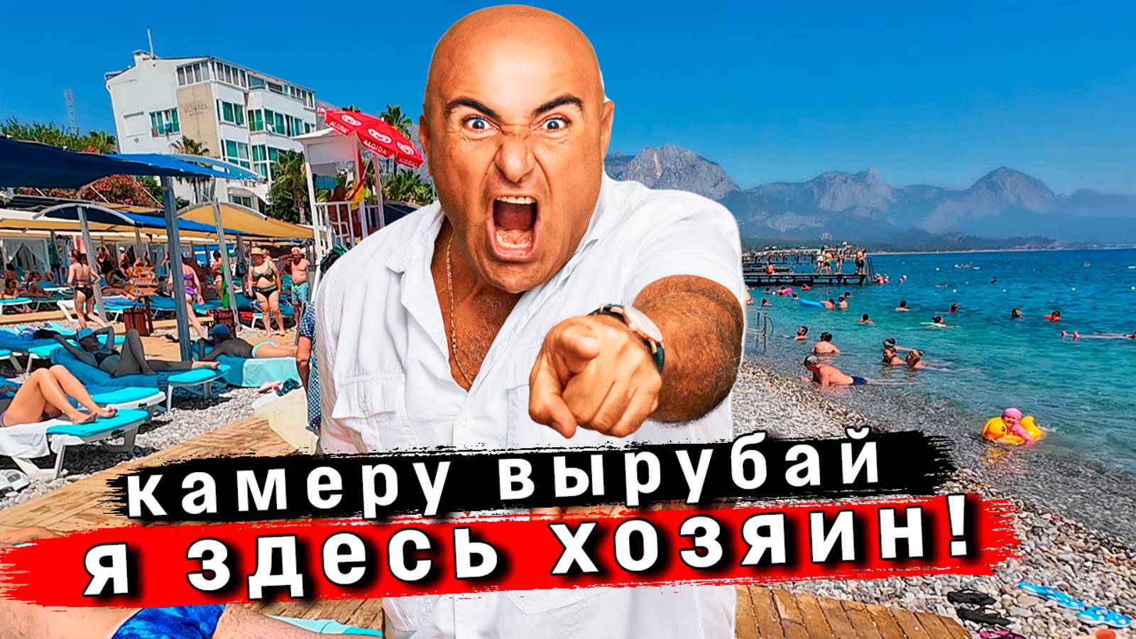 Скандал в Турции, ШOK ЦЕНЫ в Кемере. СЕКРЕТНЫЙ пляж. Отзыв про ASDEM PARK и Turkiz Imperial 5* смотреть онлайн