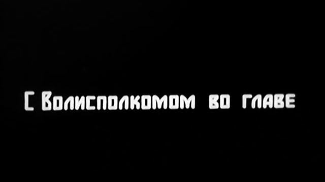 Старое и новое (Генеральная линия) (1929) фильм