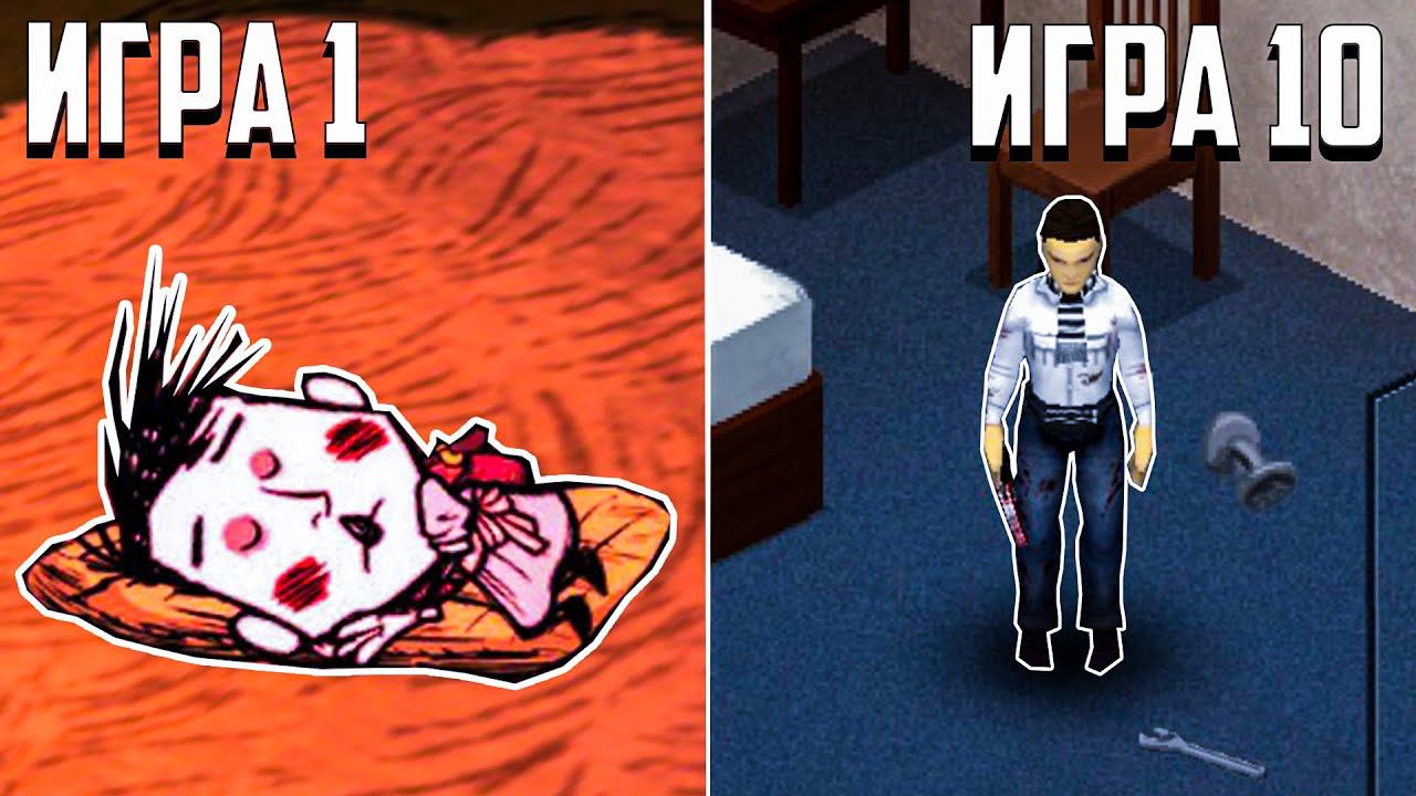 Выживалки, но если я умру игра РАНДОМНО меняется | Survival-games смотреть онлайн