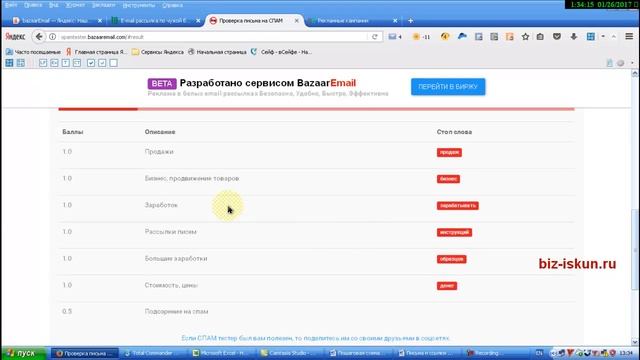 Рассылка писем по Email Проверка писем на спам смотреть онлайн