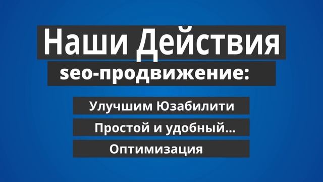 SEO-ПРОДВИЖЕНИЕ - ЭТО НАМНОГО БОЛЬШЕ, ЧЕМ ПРОСТО ПОДНЯТЬ САЙТ В ТОП [ SEOSHOW ] смотреть онлайн