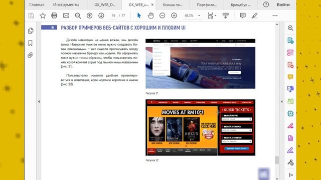 Веб дизайн с нуля: Разбор сайтов / Какие цвета НЕ использовать!! смотреть онлайн