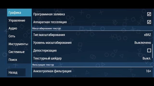 ?ЛУЧШАЯ настройка PPSSPP! Показываю, как настроить эмулятор на Android в 1080p и 60fps без фризов!? смотреть онлайн