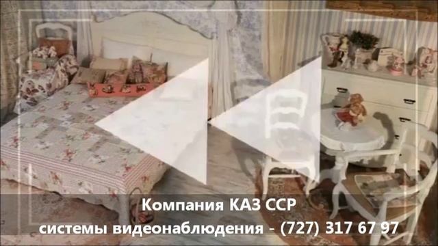 Дистанционное видеонаблюдение