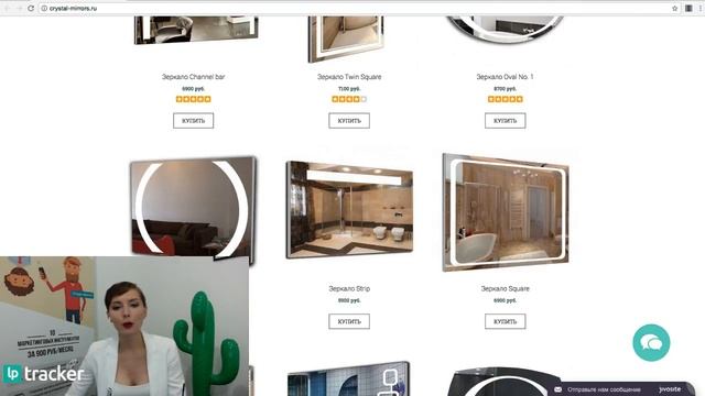 Разбор сайтов от LPTracker! смотреть онлайн