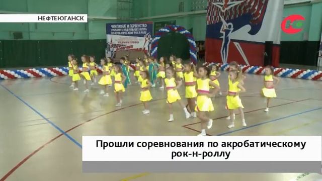 Югра впервые провела чемпионат УрФО по акробатическому рок-н-роллу смотреть онлайн