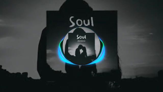 Песня  Джаванна❤️❤️❤️🤤🤤🤤