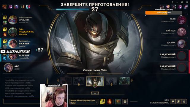 EUW #Ромапрыгай Дорога к 30 уровню и рейтингу League of legends | LoL смотреть онлайн