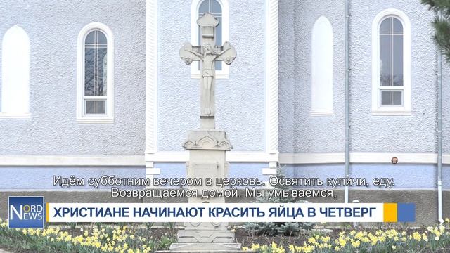 Христиане начинают красить яйца в четверг. Старая традиция в преддверии Пасхи смотреть онлайн