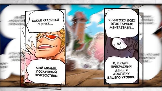 ДОФЛАМИНГО - ЖЕРТВА НОВОЙ ЭРЫ | ГЛАВНАЯ ОШИБКА ДОФЛАМИНГО | ВАН ПИС АНАЛИЗ смотреть онлайн