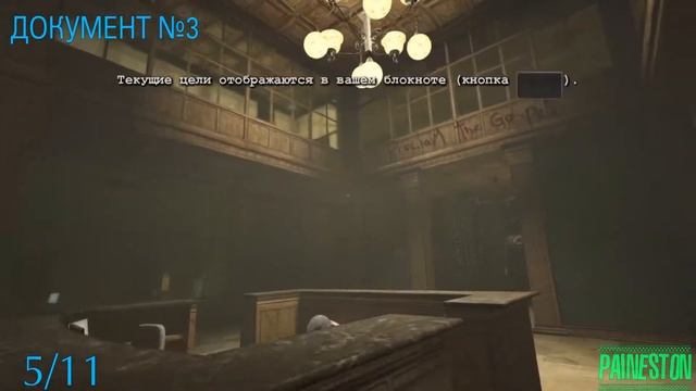 Outlast - Все документы и Записи - Глава 1: Административный блок смотреть онлайн