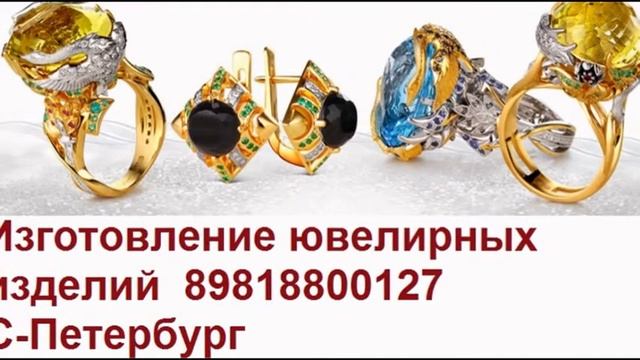 Изготовление обручальных колец смотреть онлайн