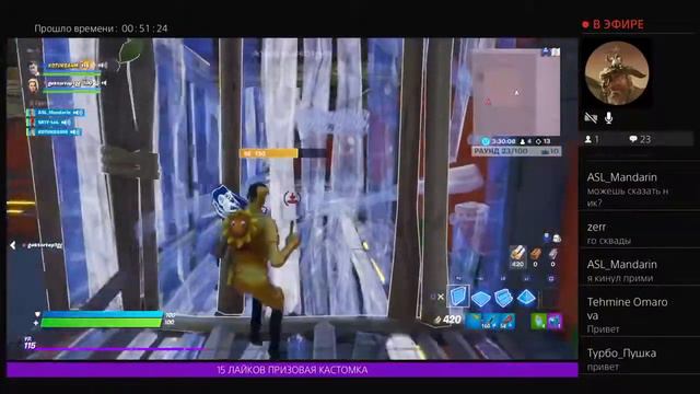 ФОРТНАЙТ ИГРАЮ С ПОДПИСЧИКАМИ | ТВОРКА | ДАРЮ ПОДАРКИ смотреть онлайн