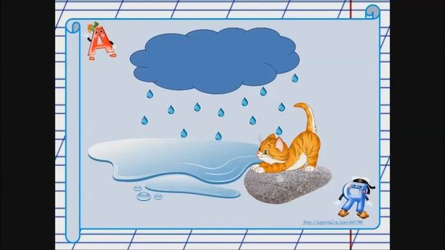Итоговый диктант 1 класс смотреть онлайн