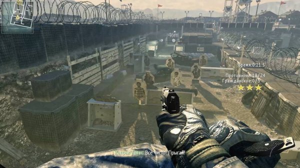 Спецоперации Call of Duty: Modern Warfare 2 / Прохождение "Альфа"