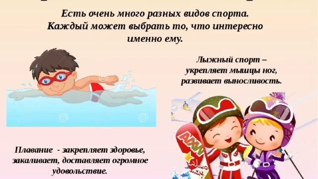 Спорт - путь к здоровью Городская библиотека смотреть онлайн
