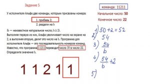 Задание 5_ОГЭ информатика (2)