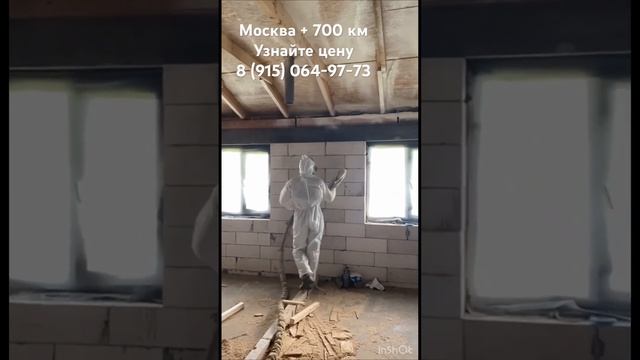 Утепление  пеной ппу мансарды на OSB. Напыление пенополиуретана Басф Эластоспрей 1601/18. Москва