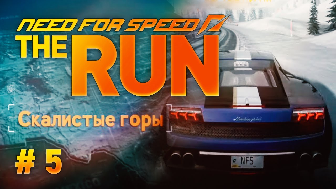 СКАЛИСТЫЕ ГОРЫ ➤ Need for Speed- The Run ➤ ПРОХОЖДЕНИЕ #5 смотреть онлайн