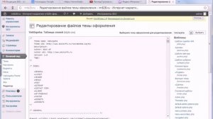 Как установить счетчик Яндекс Метрики на сайт Wordpress