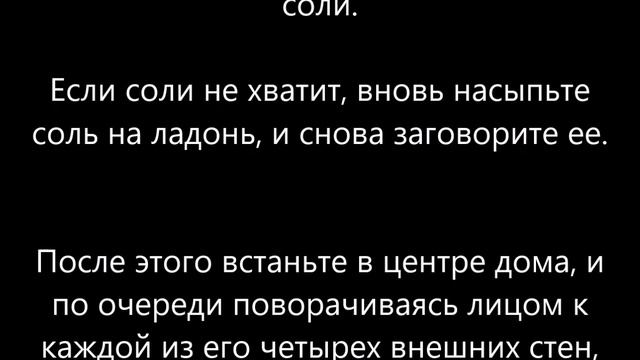 Заговор на продажу дома смотреть онлайн