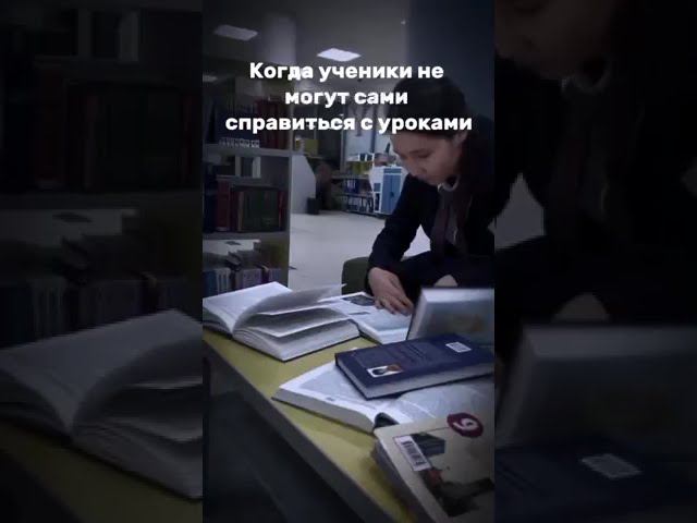 Конкурс#видеоролики#Мектеп#школа#МектепОнлайн-Все Получится!#shorts#ответ#вопрос#интересно#коротко# смотреть онлайн