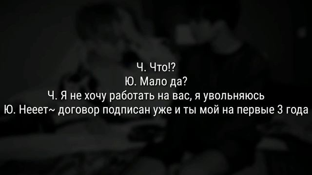 |YoonMin|Воображение|Я запомнил номера|5 часть смотреть онлайн