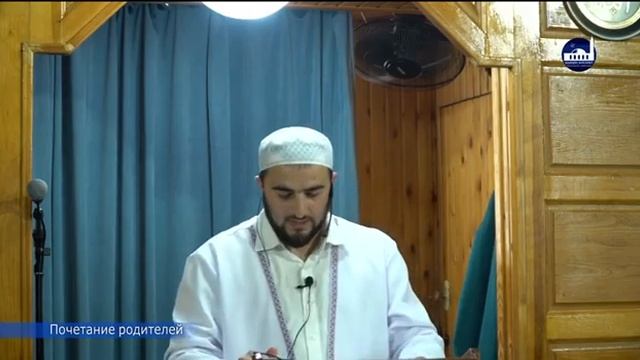 Почитание родителей! смотреть онлайн