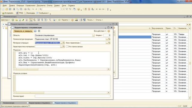 Раскрой подоконников:настройка программы смотреть онлайн