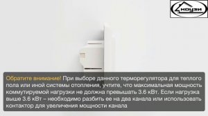 ОБЗОР терморегулятора, термостата GRAND MEYER 500 (Установка, функции)