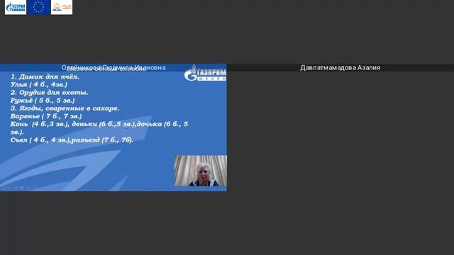 2 класс, Русский язык, Олейникова Людмила. смотреть онлайн